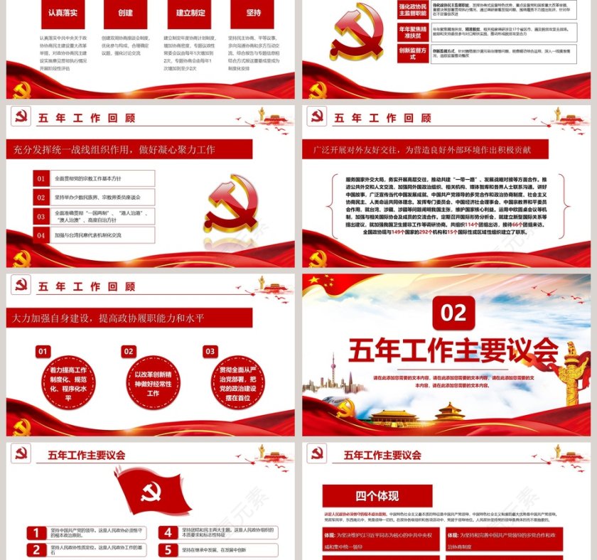 聚焦两会政府工作报告学习解读第3张