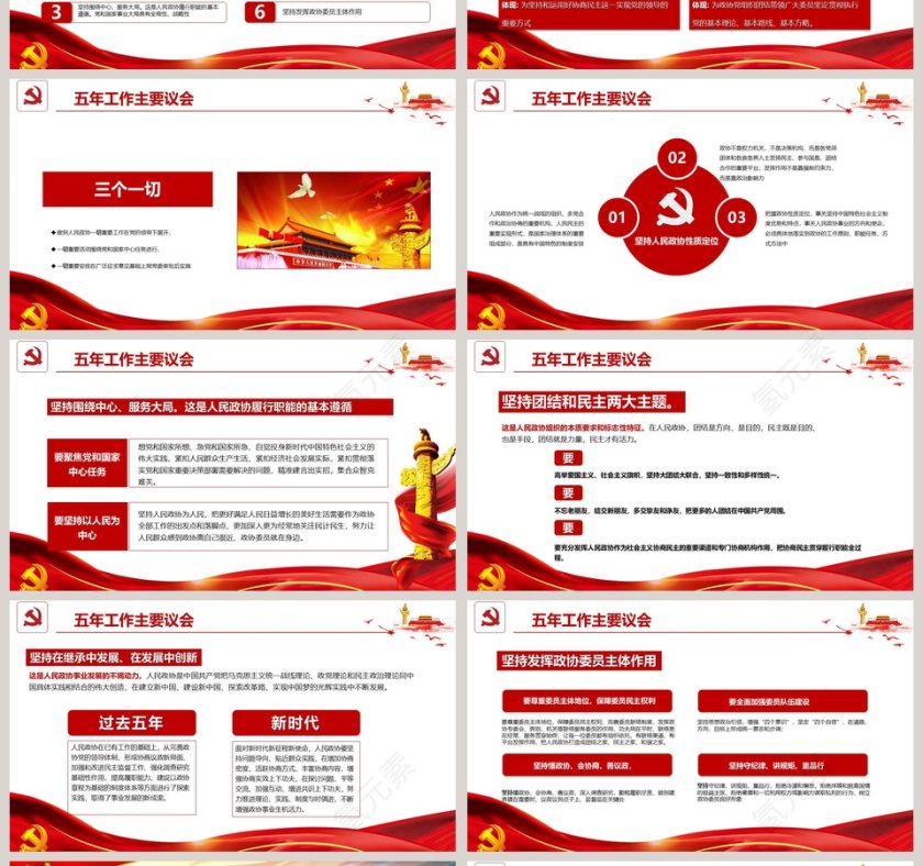 聚焦两会政府工作报告学习解读第4张