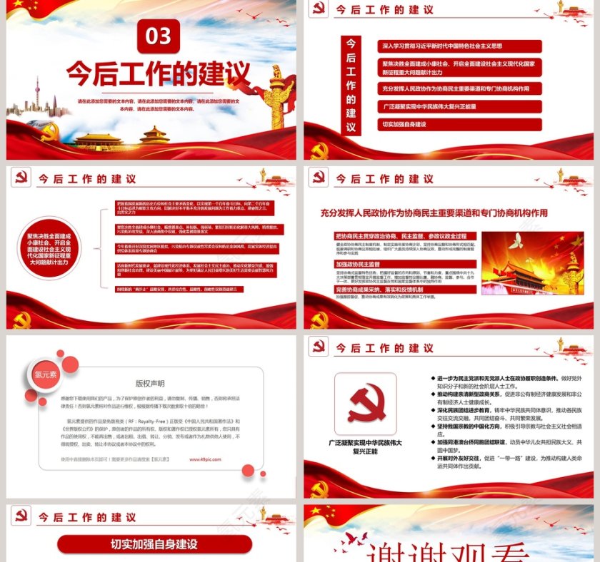 聚焦两会政府工作报告学习解读第5张