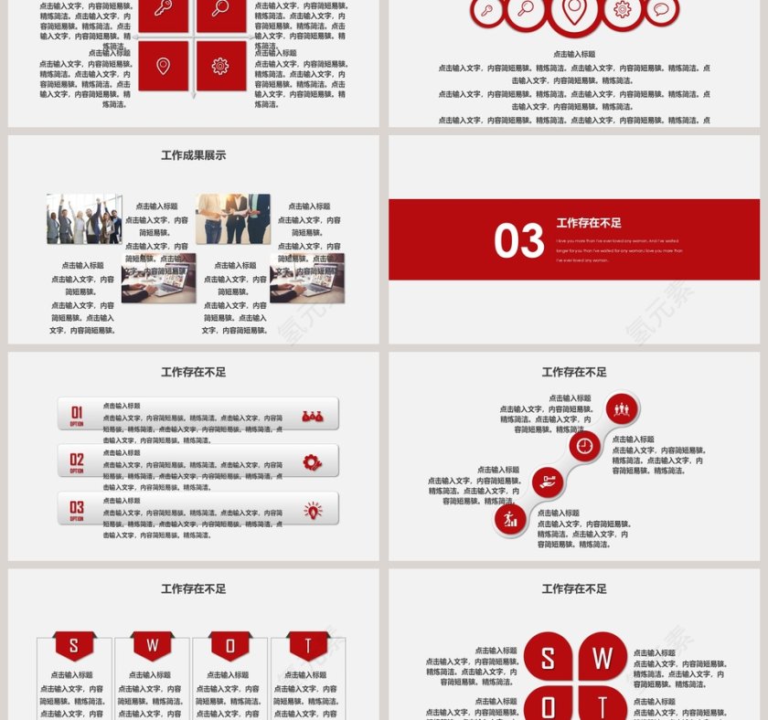 完整框架商务述职工作报告第3张