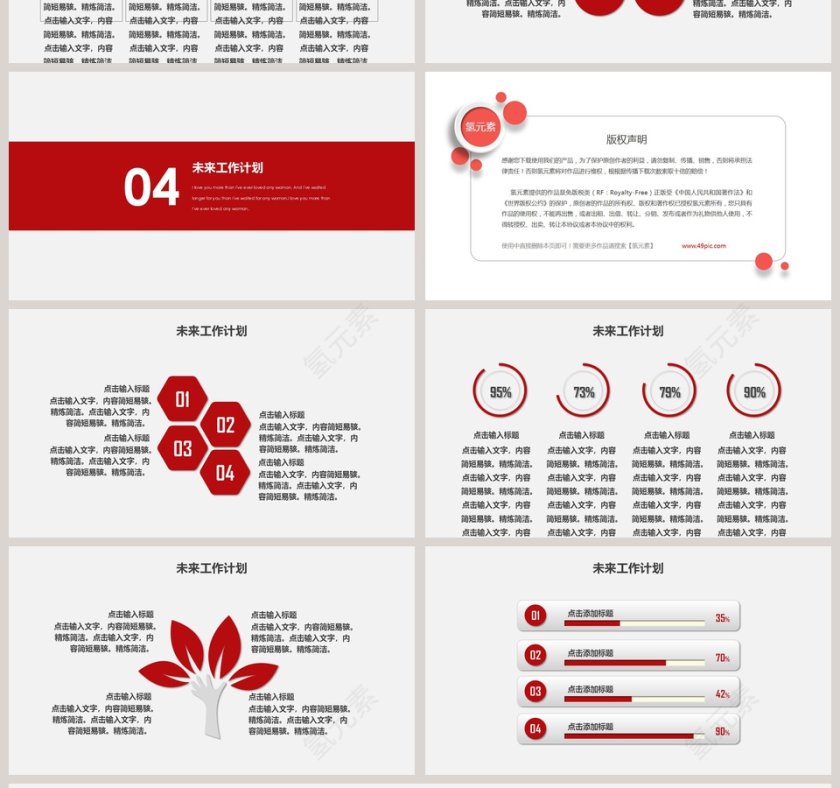 完整框架商务述职工作报告第4张