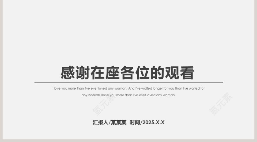 完整框架商务述职工作报告第5张