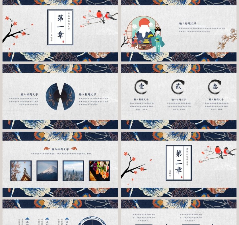 日式风总结汇报通用PPT模板第2张