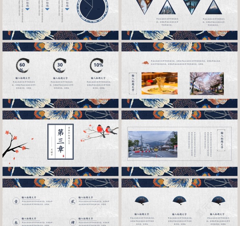 日式风总结汇报通用PPT模板第3张