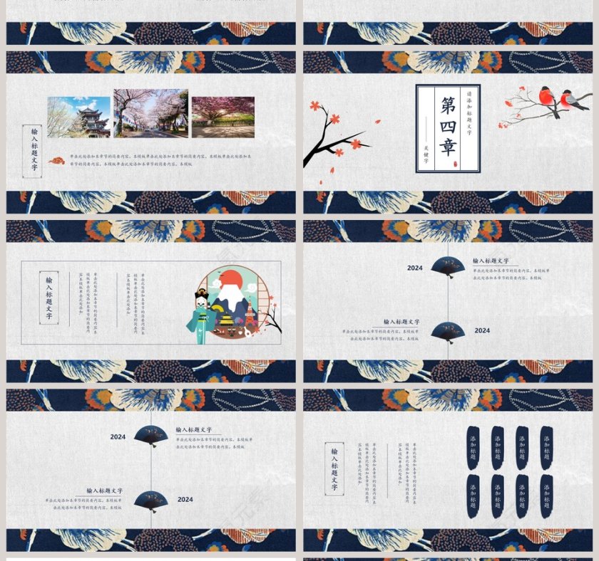 日式风总结汇报通用PPT模板第4张