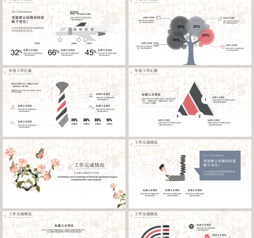 简约清新年终财务报告PPT模板第2张