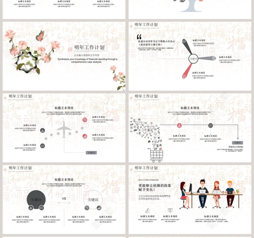 简约清新年终财务报告PPT模板第4张
