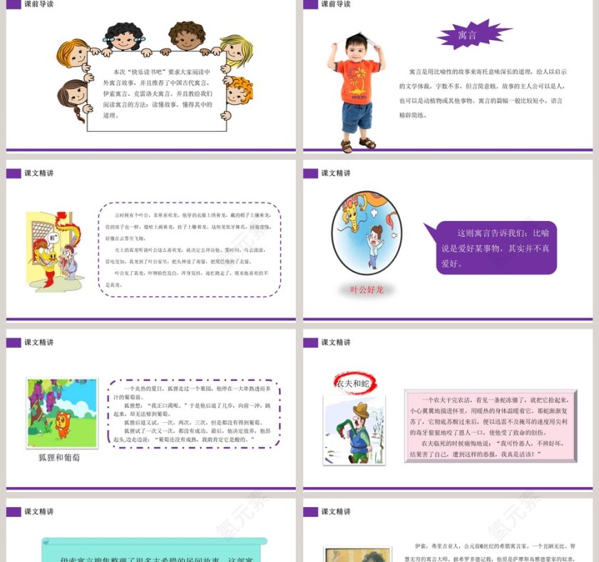 YOUR LOGO快乐读书吧-PPT模板推荐第2张