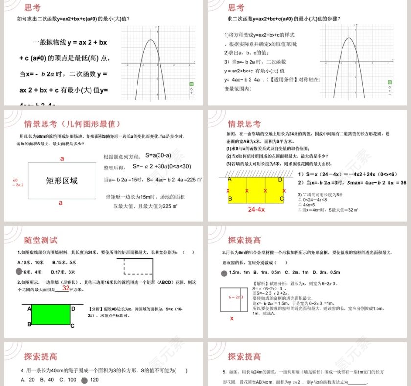 20XXsamidare  Presentation template-老师氢元素教学ppt课件第2张