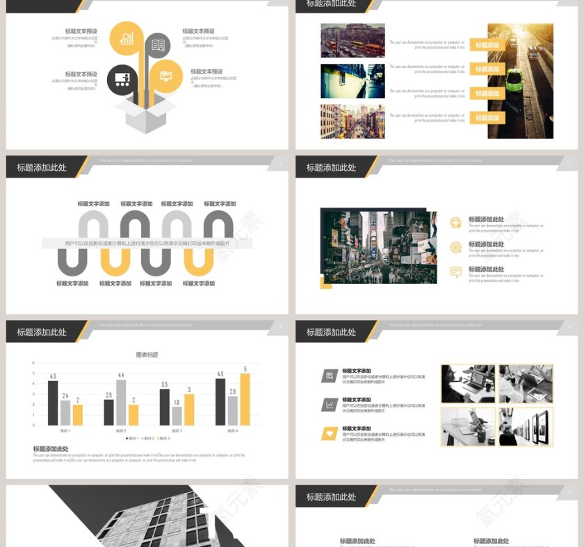 完整框架商务计划书模板第2张