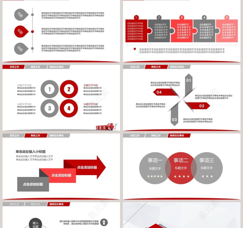 年终总结汇报及新年计划PPT模板第2张