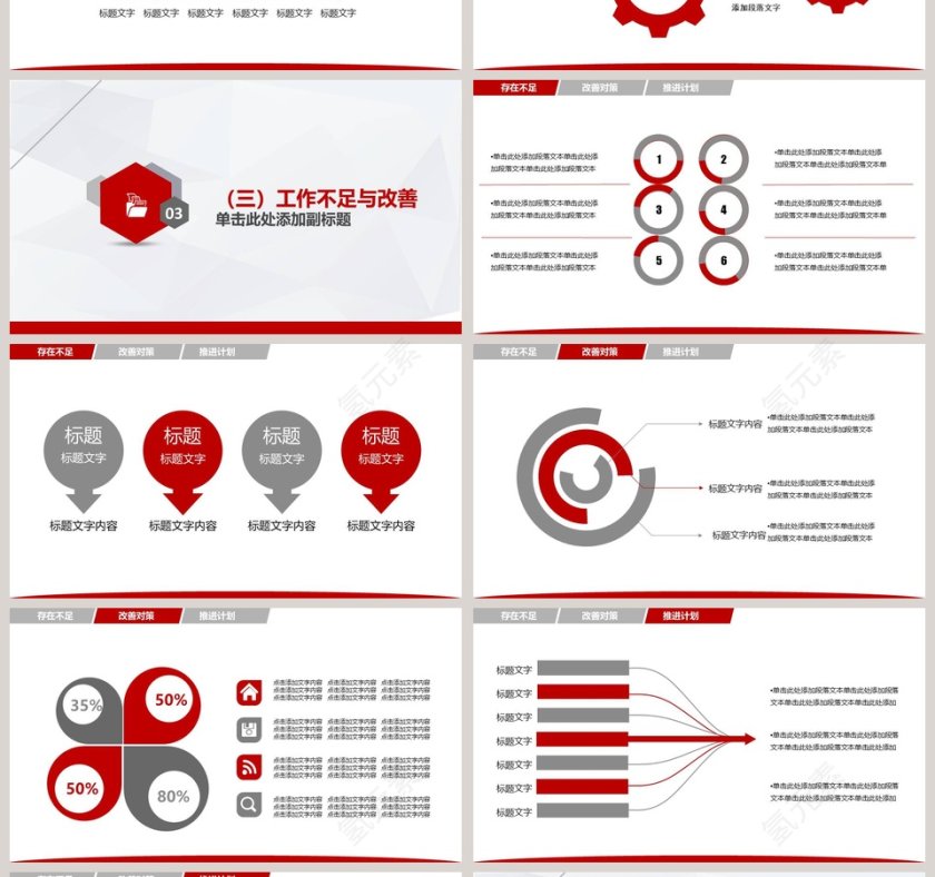 年终总结汇报及新年计划PPT模板第4张