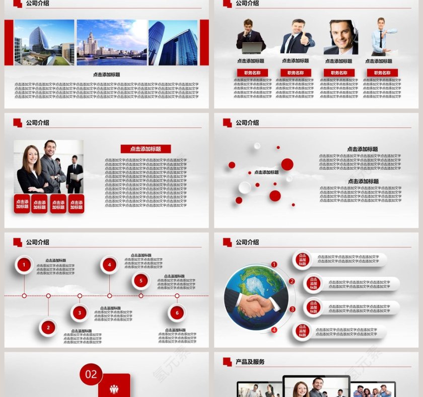 公司简介及企业宣传PPT模板第2张