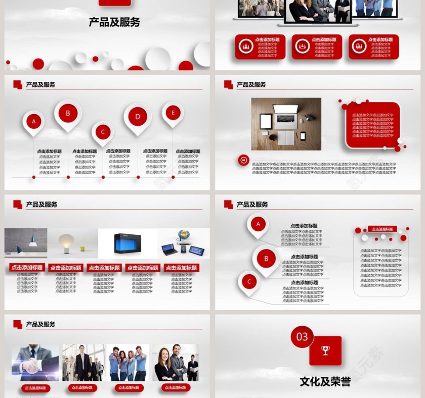 公司简介及企业宣传PPT模板第3张