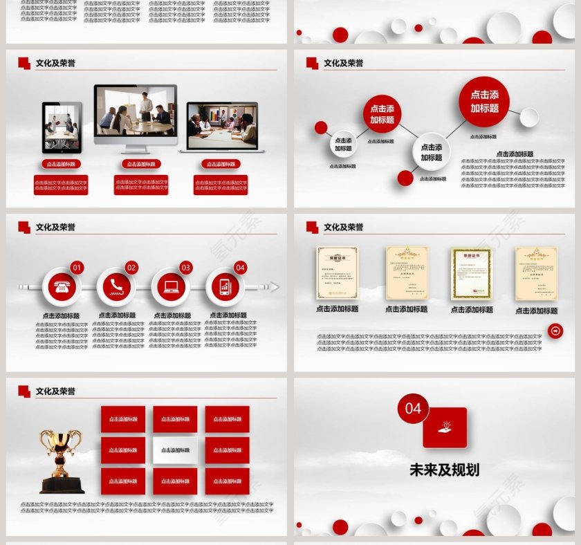 公司简介及企业宣传PPT模板第4张