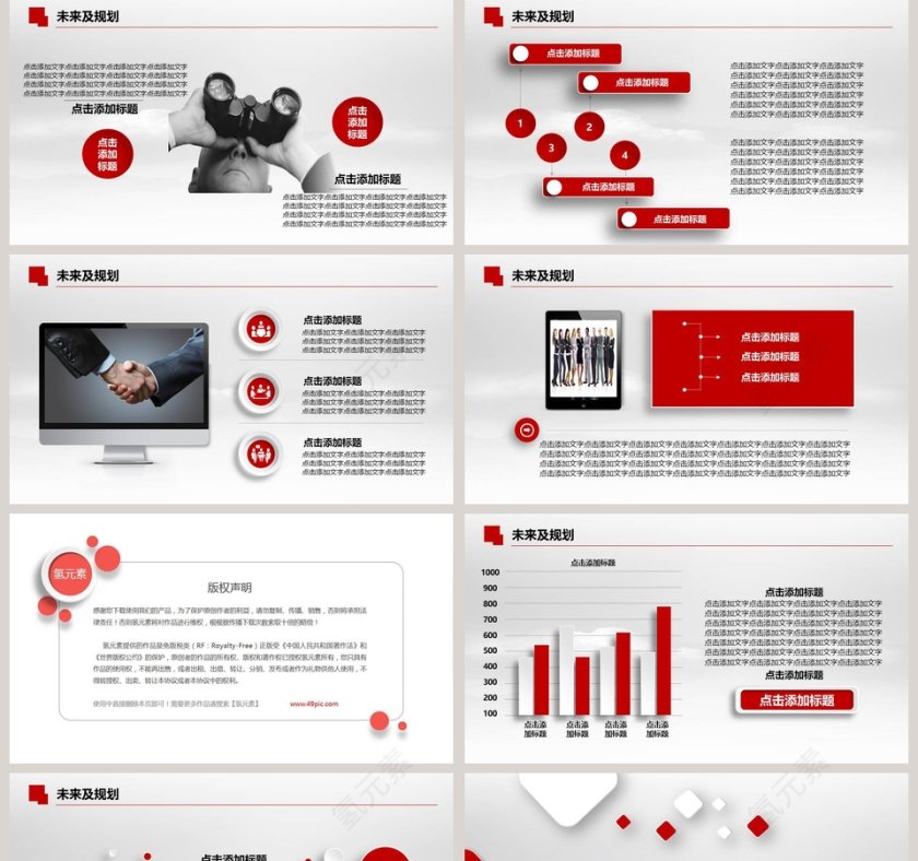 公司简介及企业宣传PPT模板第5张