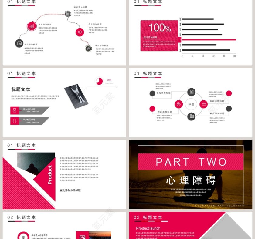 大学生心理健康咨询PPT模板第2张
