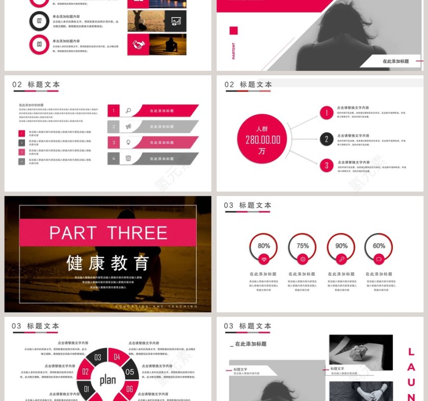 大学生心理健康咨询PPT模板第3张