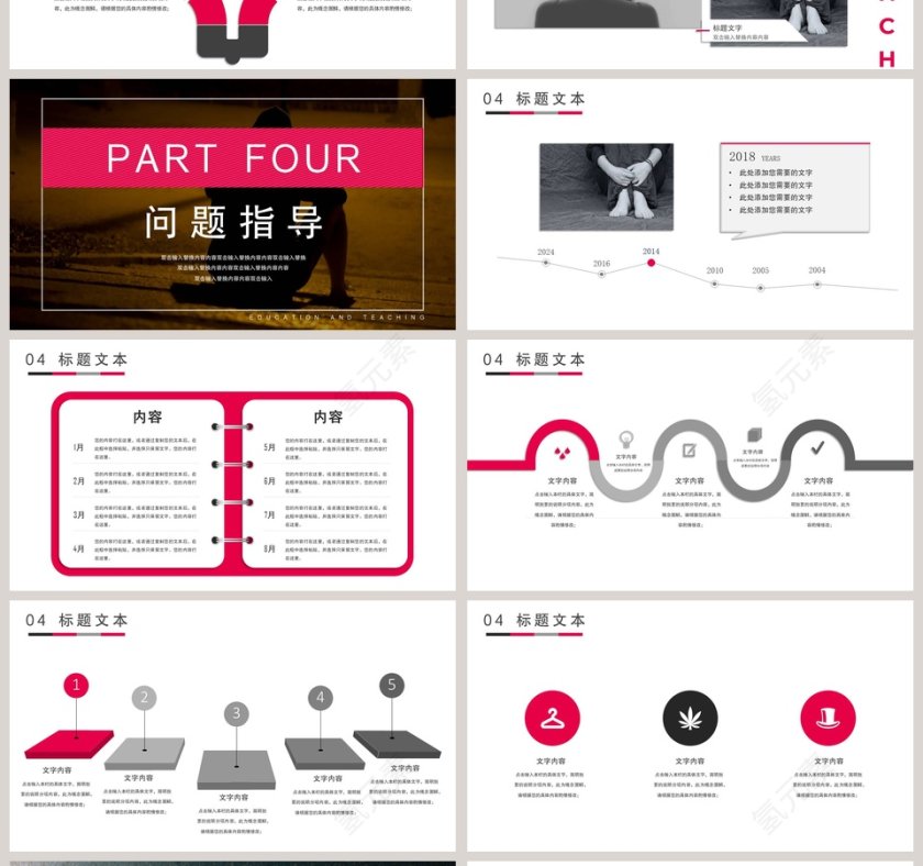 大学生心理健康咨询PPT模板第4张