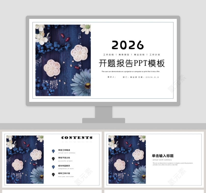 开题报告PPT模板第1张