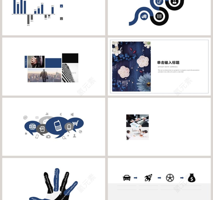 开题报告PPT模板第3张