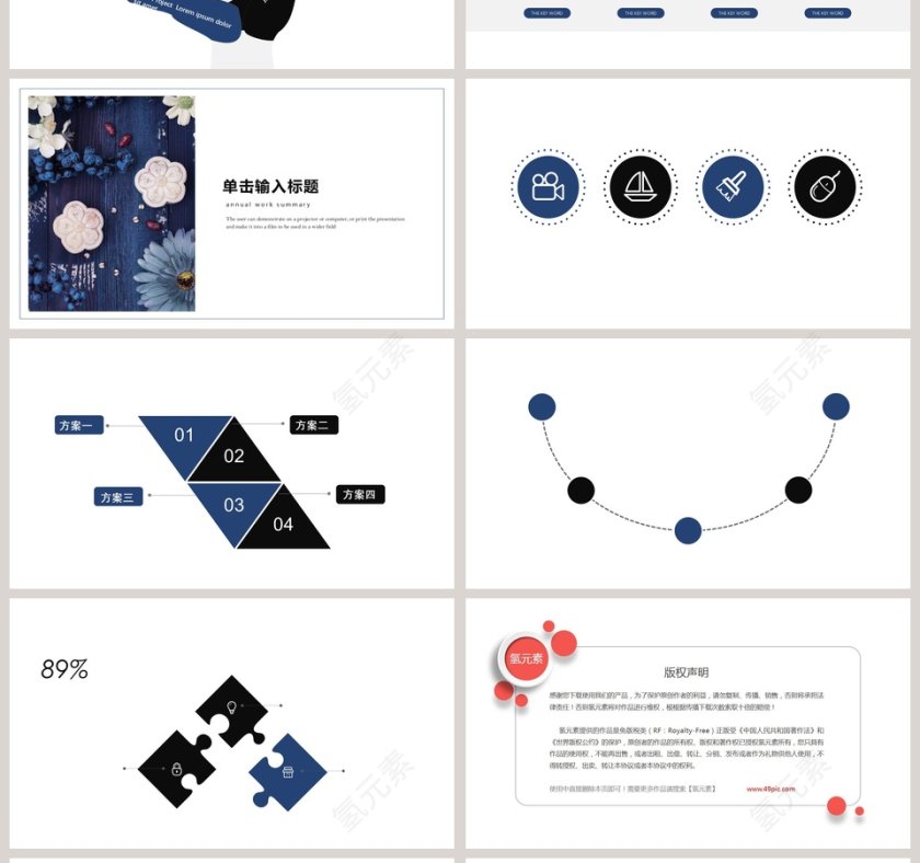 开题报告PPT模板第4张