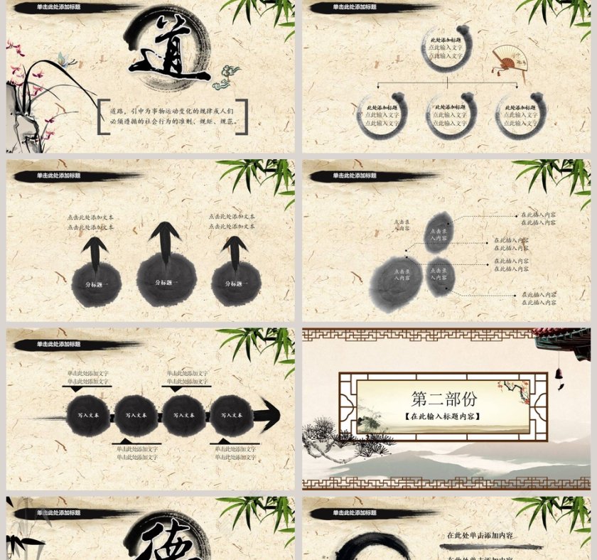 精美简约大气道德讲堂PPT模板第2张