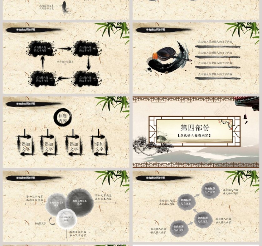 精美简约大气道德讲堂PPT模板第4张