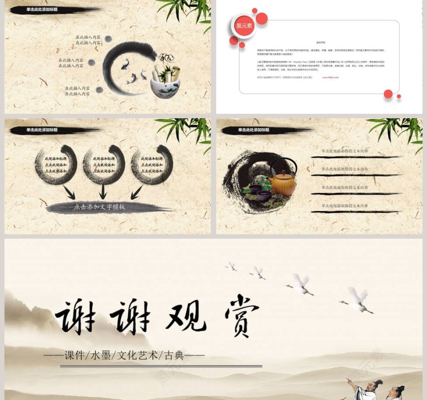 精美简约大气道德讲堂PPT模板第5张