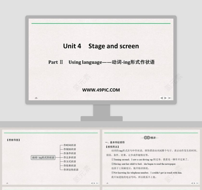 Part-Using language教学ppt课件第1张