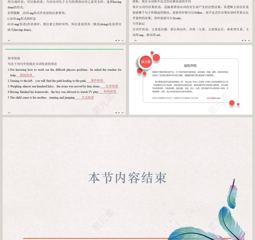 Part-Using language教学ppt课件第3张
