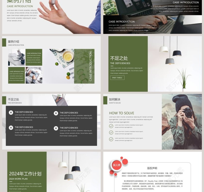 工作概述工作总结工作汇报第3张