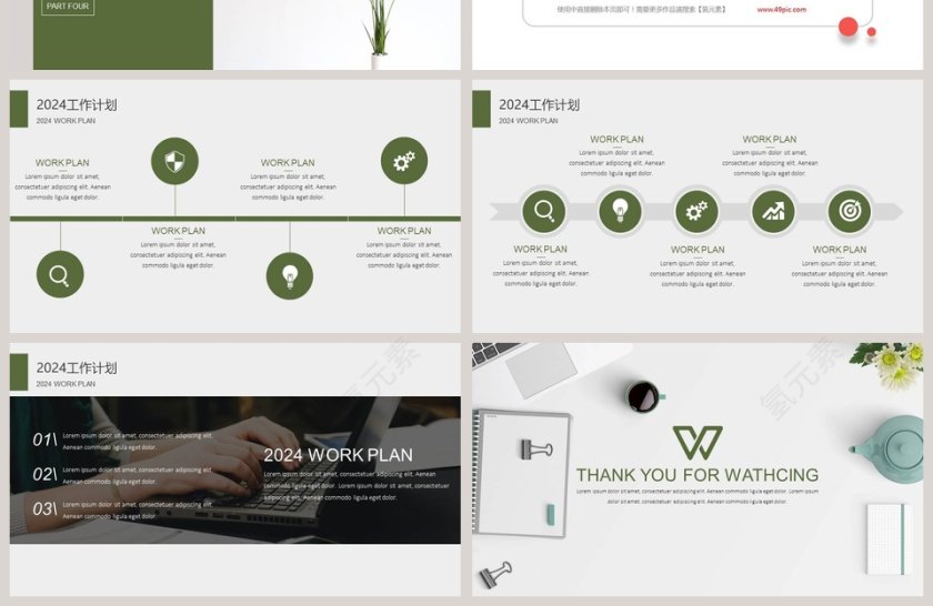 工作概述工作总结工作汇报第4张