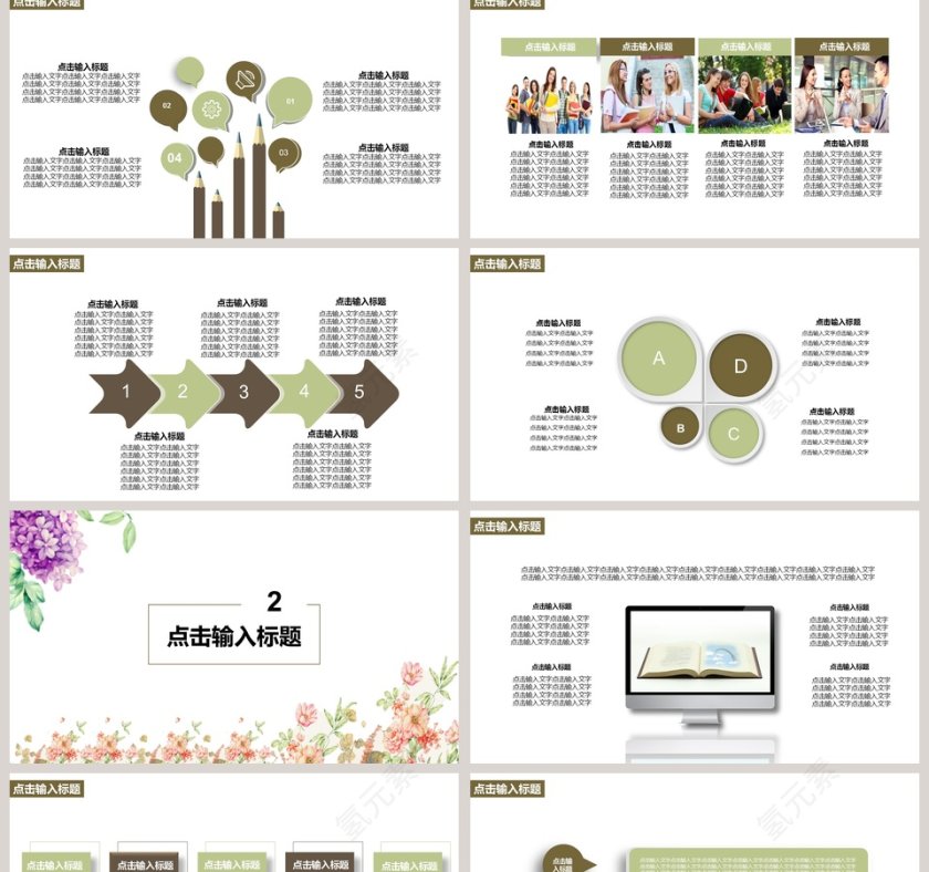 兴国安邦教育为本读书教育读书分享PPT模板 第2张