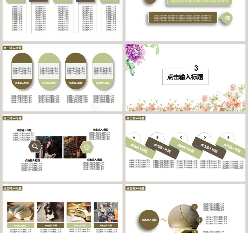 兴国安邦教育为本读书教育读书分享PPT模板 第3张