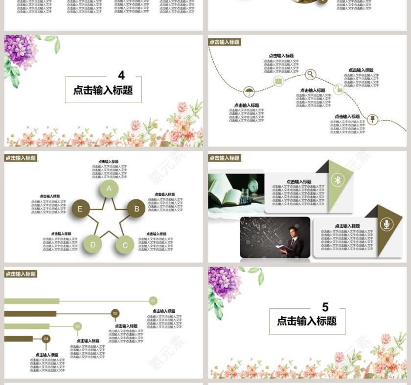 兴国安邦教育为本读书教育读书分享PPT模板 第4张