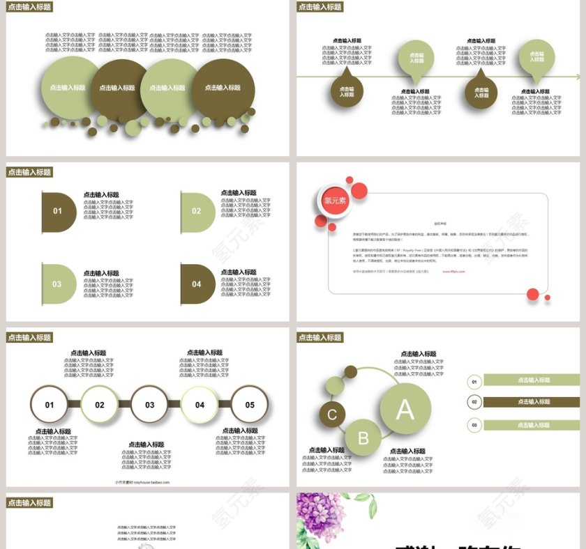 兴国安邦教育为本读书教育读书分享PPT模板 第5张