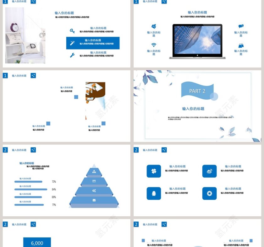 小清新工作PPT模板第2张