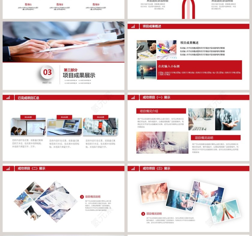 简约商务销售部工作总结PPT第4张