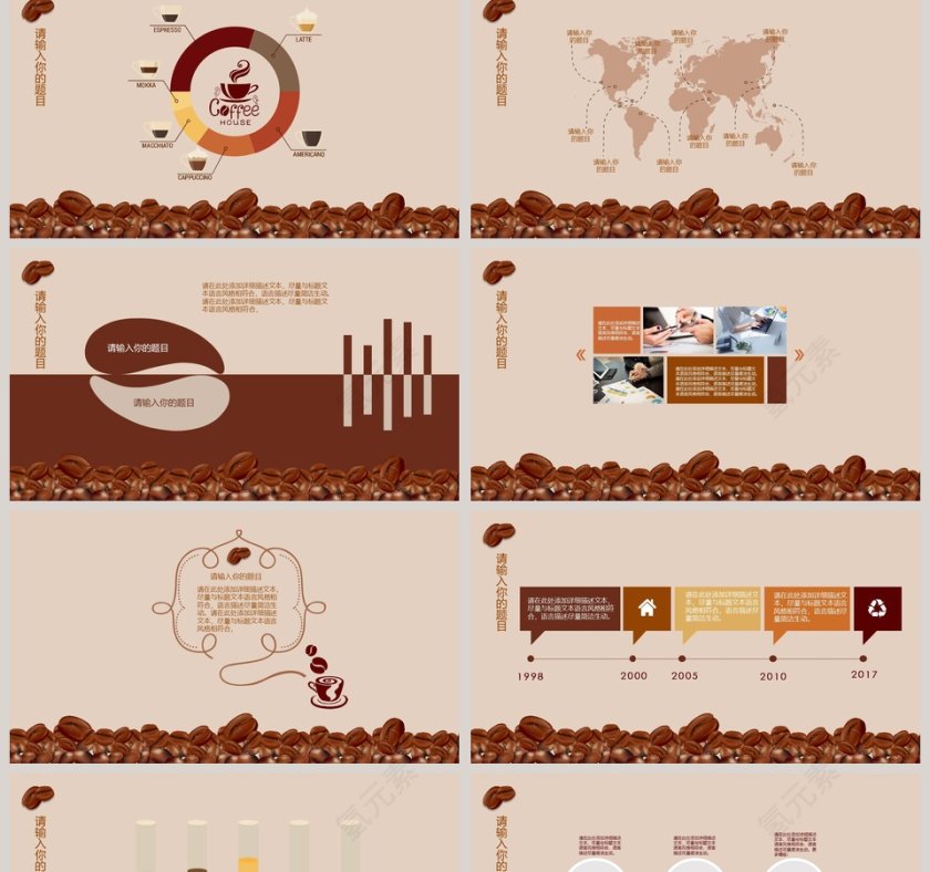 咖啡馆主题动态PPT模板第2张