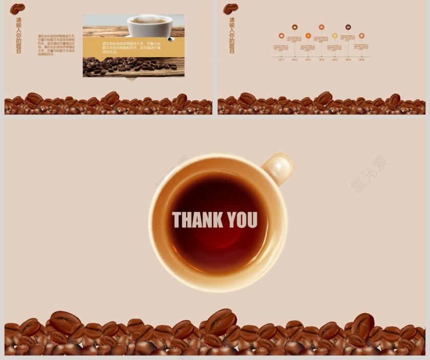咖啡馆主题动态PPT模板第5张