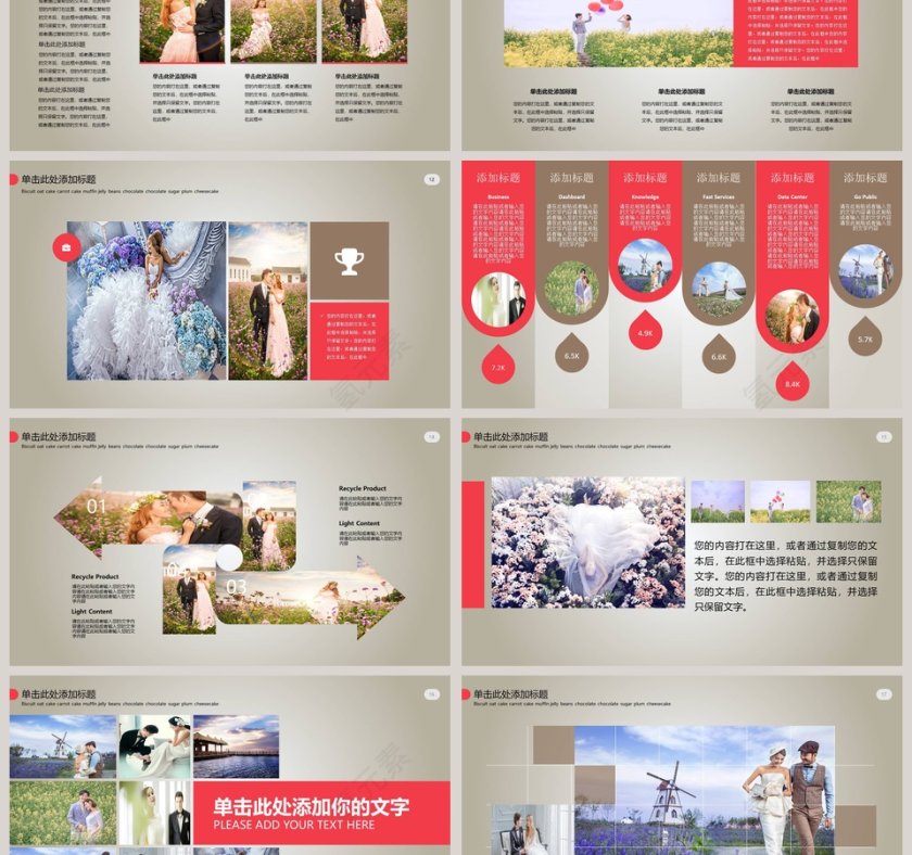 我们的婚礼婚礼活动策划PPT第3张