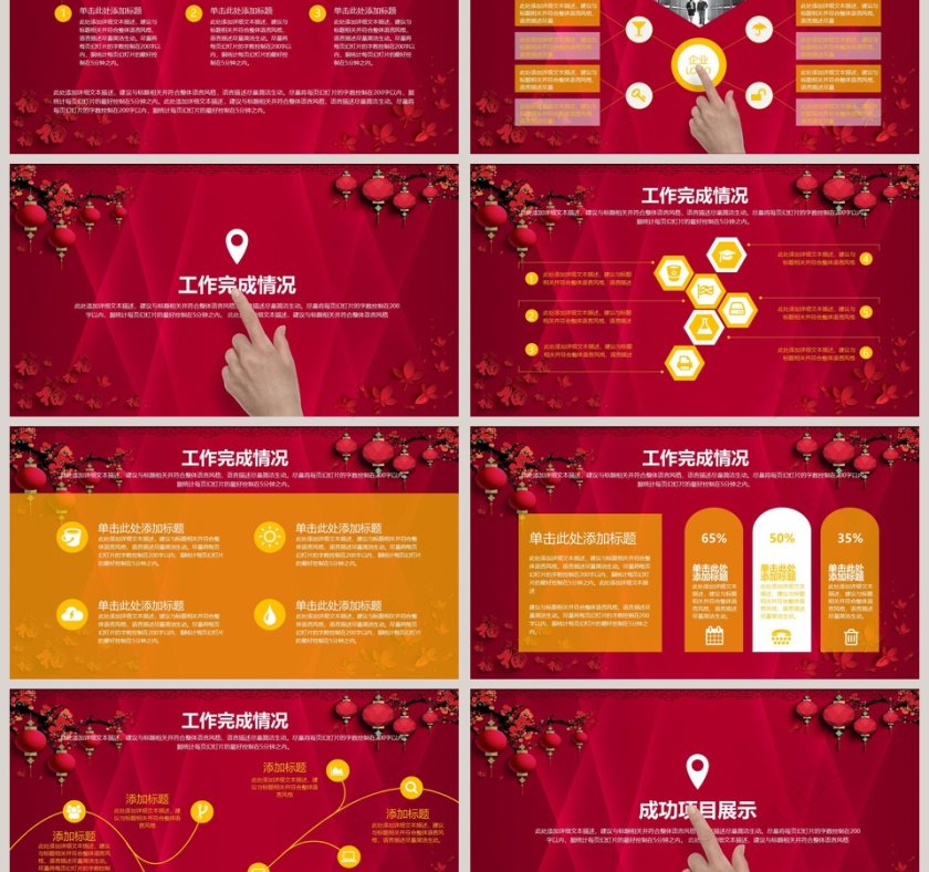 2019工作汇报年终总结PPT第3张