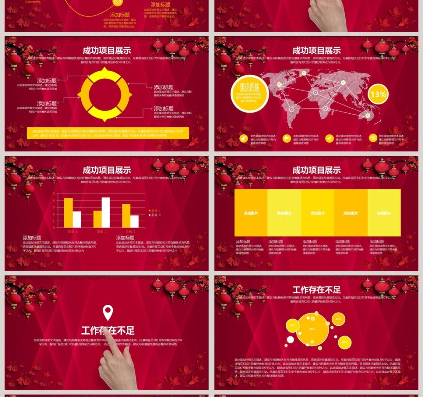 2019工作汇报年终总结PPT第4张