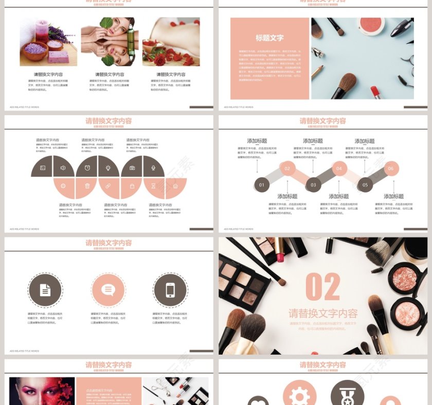 美妆宣传彩妆美容化妆美甲PPT   第2张