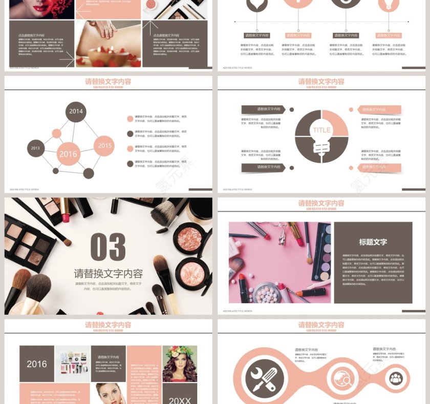 美妆宣传彩妆美容化妆美甲PPT   第3张