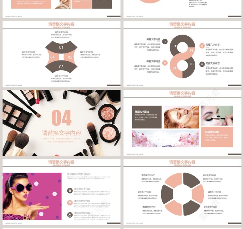美妆宣传彩妆美容化妆美甲PPT   第4张