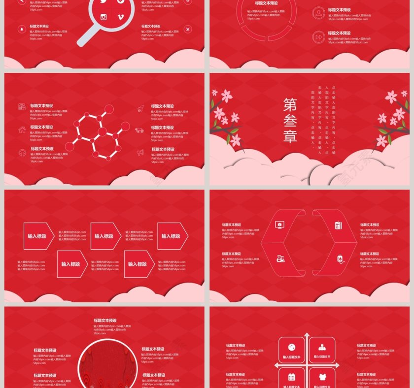 喜庆国潮插画风迎战鼠年新年主题PPT模板第3张