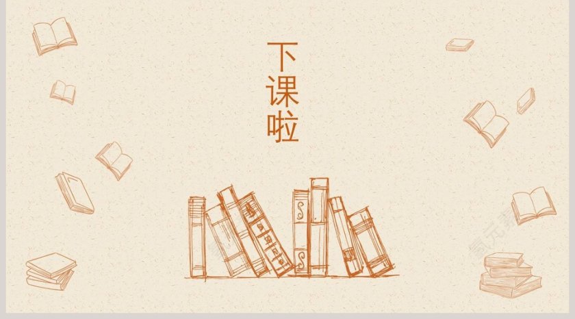 黄色简约五年级语文课件《窃读记》PPT第5张