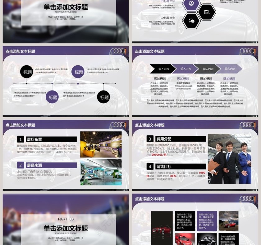 汽车品牌介绍PPT第3张